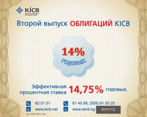 Kicb банк кыргызстан. Кикб банк. KICB логотип. KICB банк карты.